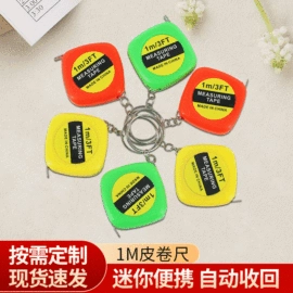 卷尺;美工刀;量衣卷尺