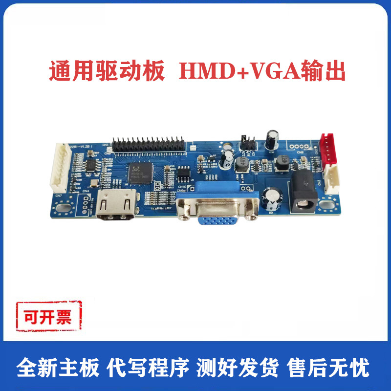 10.4寸高分1280*960LVDS工业级车载液晶显示屏驱动板可配触摸屏