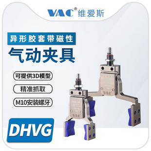 Pneumatic Manipulator Mini-DHVG-25/35/45/55/65/105 Opening Widening Fixture with Magnetic Rubber Sleeve