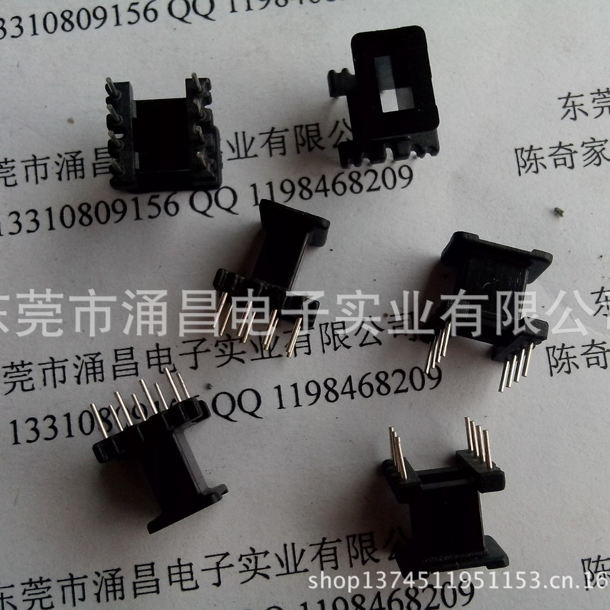 电木EE13骨架 EE-13骨架 立式骨架5+5