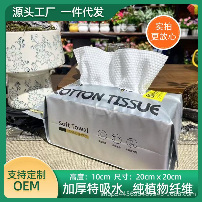 特厚洗脸巾棉柔洁面巾卸妆抽取式厚款卸妆巾不易掉絮棉柔巾擦脸巾|undefined