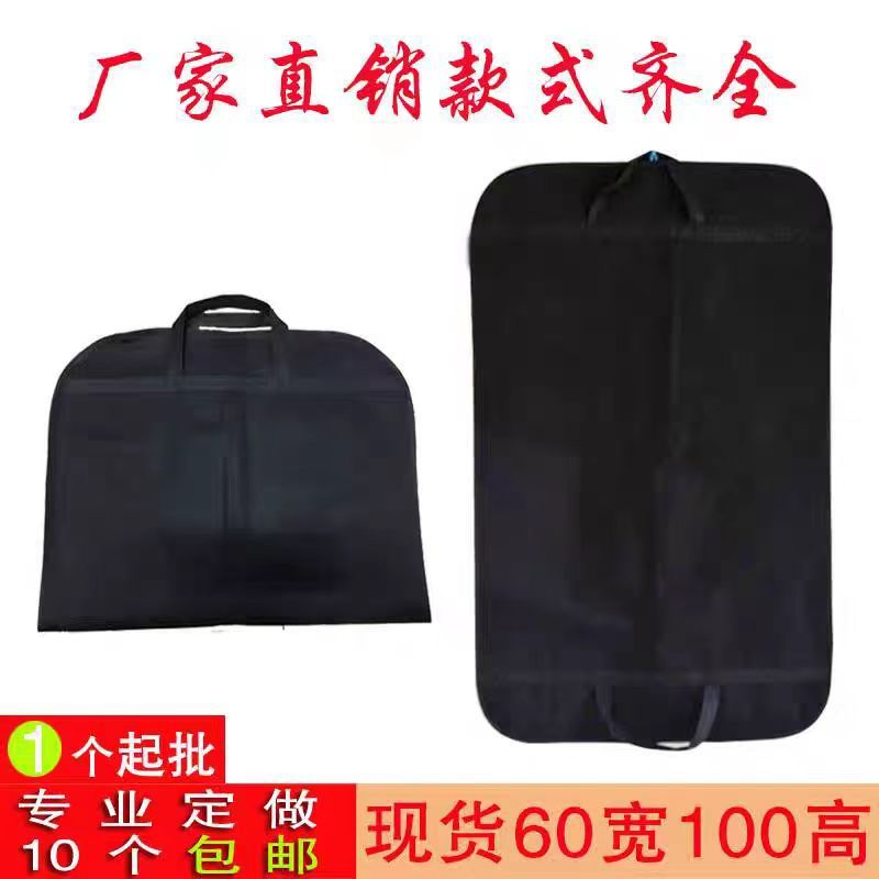 スーツバッグ服ダストカバー不織布ハンガーバッグ収納袋黒い服バッグスーツカバー純色スーツカバー|undefined