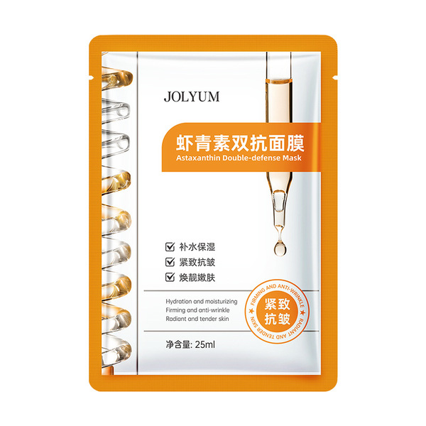 Nine Meitang Astaxanthin 더블 안티 마스크 수분 보습 방지 주름 방지 스킨 케어 리터링 강화 마스크 정품 도매