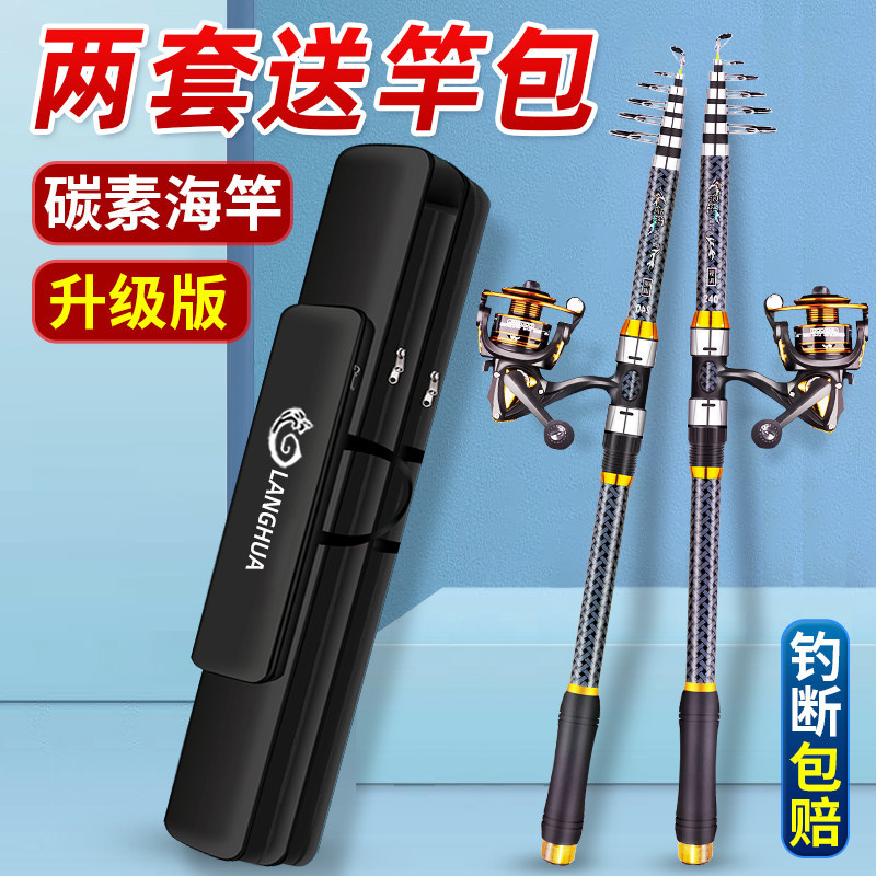 Carbon Sea Fishing Rod Set, Sea Rod, Long-Distance Casting Rod, Sea Fishing Rod Complete Set, Accessories, Ultra-Hard Metal Reel Equipment