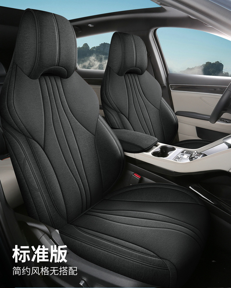 25 BYD Song plusDM-I Seat Cover All-inclusive Car Cushion Linen Four Seasons Universal Breathable Seat Cover