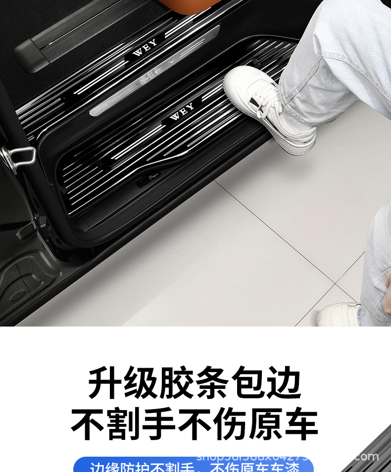 Wei Brand Alpine 8 Modification Accessories Welcome Pedal Threshold Strip Rear Guard Alpine Internal and External Threshold Strip 12-Piece Set