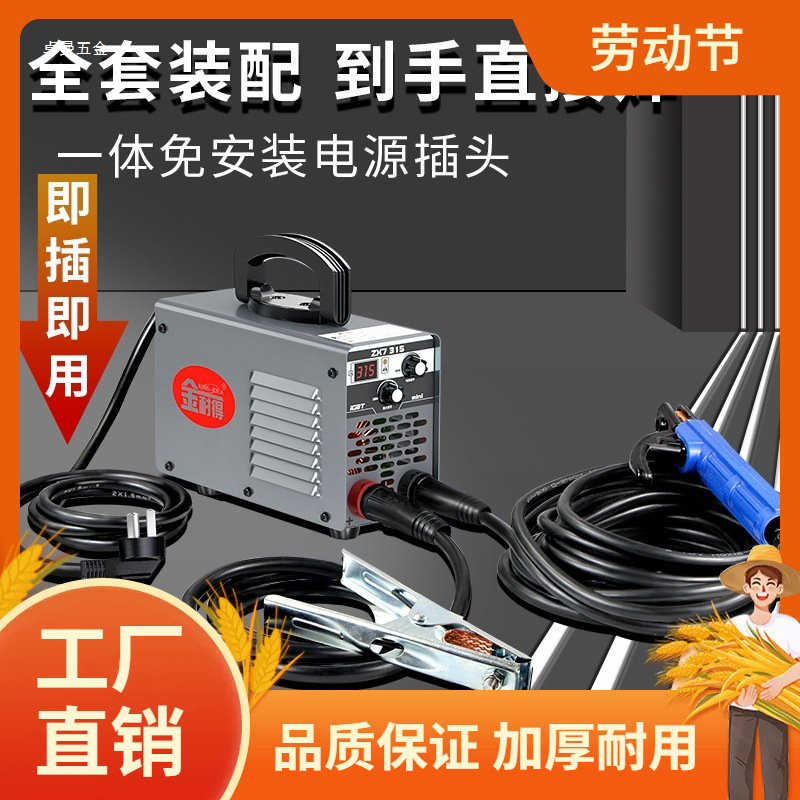 金耐得250/315小型迷你电焊机220v家用380v工业级焊接神曼