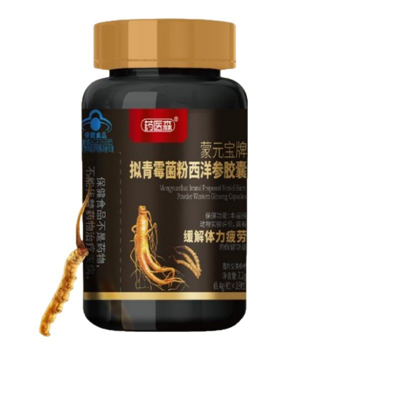 야오이센 화기삼 18캡슐