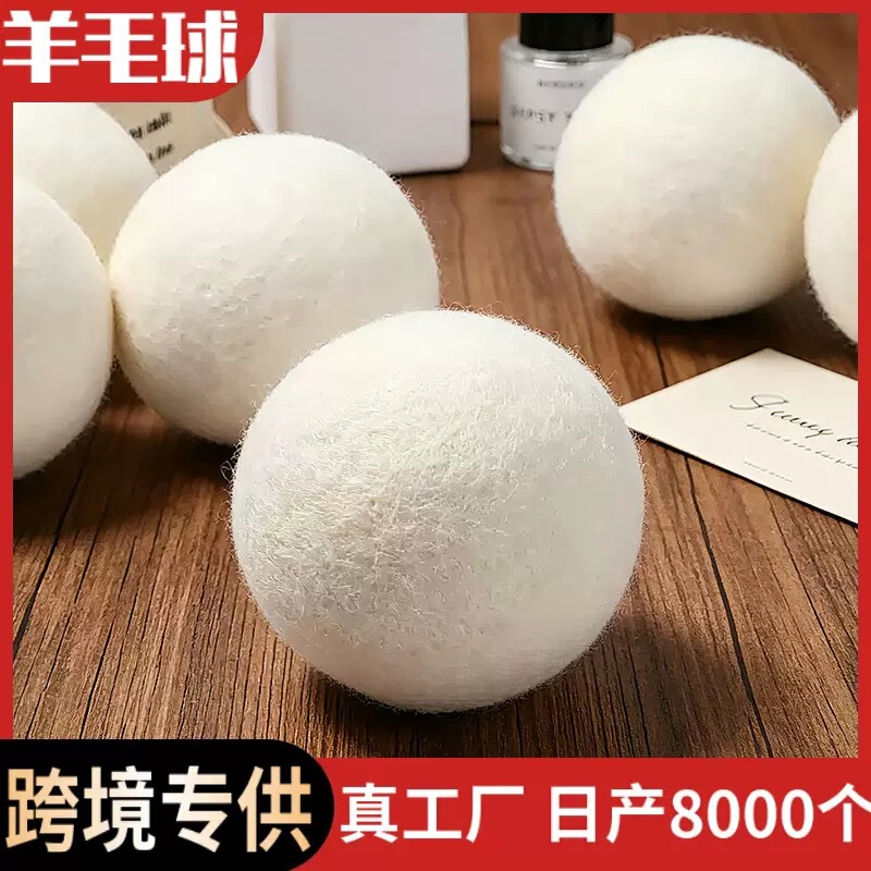 Cross-Border New Zealand Wool Balls, Felt Balls, Fluffy Clothing Moisture-Absorbing and Water-Absorbing Drying Laundry Balls, Wool Drying Balls Cross-Border New Zealand Wool Balls, Felt Balls, Fluffy Clothing Moisture-Absorbing and Water-Absorbing Drying Laundry Balls, Wool Drying Balls