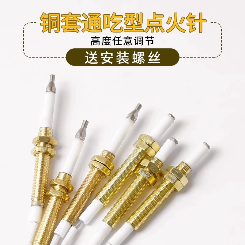 Огнестрельная игла для газовой плиты Универсальный универсальный провод индукционная медная игла встраиваемая газовая плита Аксессуары для ремонта газовой плиты