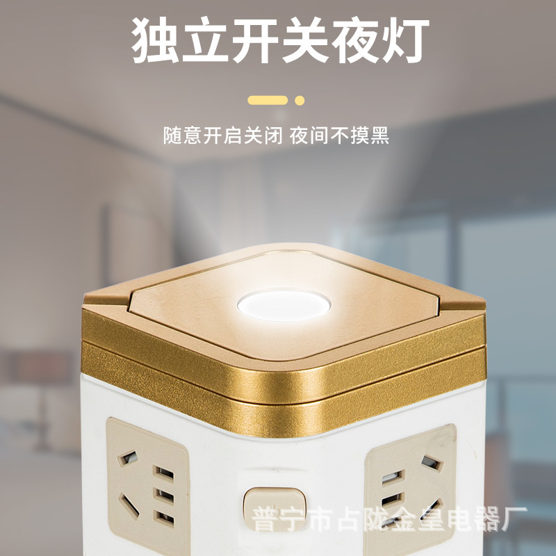 Con luz nocturna portátil PD carga rápida TYPE-C puerto de carga U puerto TC puerto de enchufe vertical dorado