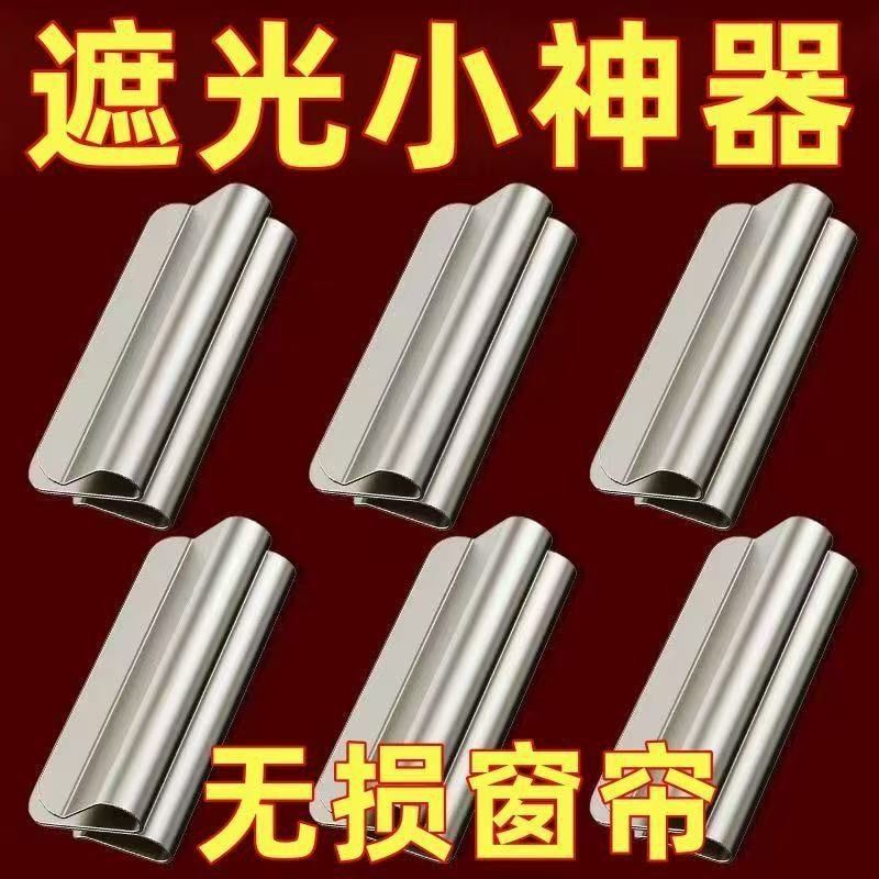Curtain magnetic closure buckle, stainless steel double-sided anti-light leakage door curtain gap strong magnetic clasp, metal strong magnet