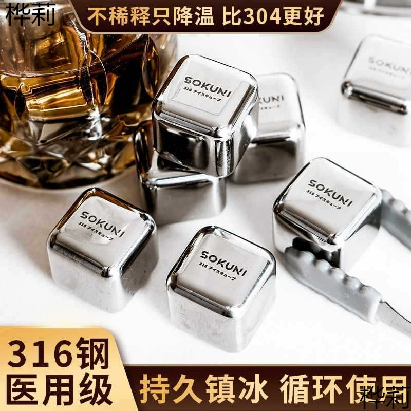 Машина для изготовления кубиков льда, ледяной шарик, виски, пищевая нержавеющая сталь 316, кубик льда, металлический лед, тартар, частицы льда, стальной кубик льда
