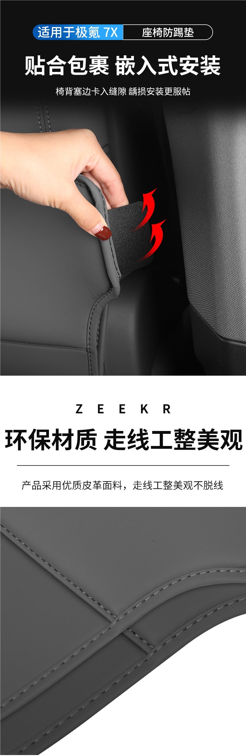26 Models of Zeekr 7X Seat Anti-Kick Pads, Special Rear Seat Back Protection Pads, Modified Car Accessories