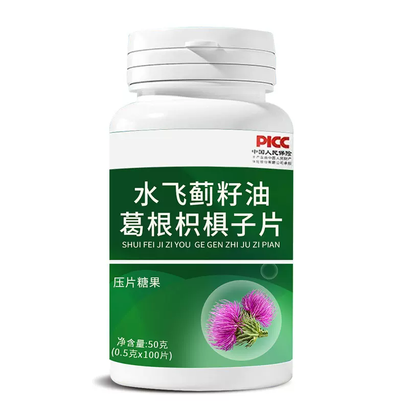 水飞蓟红参葛根加班熬夜片奶蓟草枳椇子源头厂家现货代发