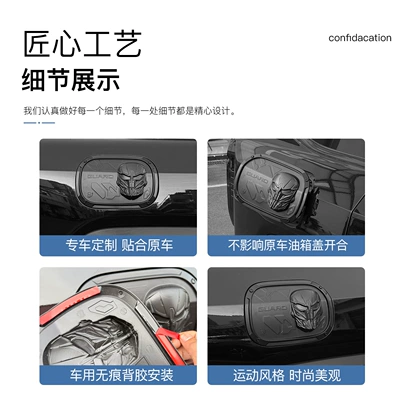 Creative Sticker, Modification Accessories — Tank cap