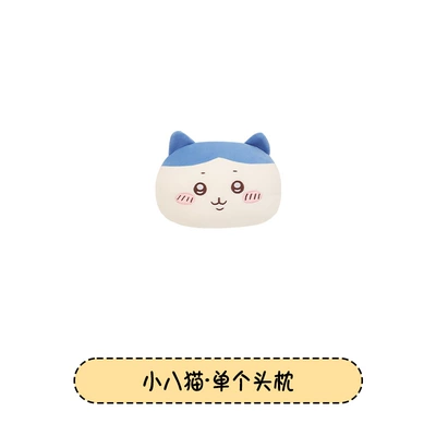 Seat cushion, seat cover, for all seasons, cute cartoon - xiao-ba-one-headrest-reverse-wrapping-chiikawa