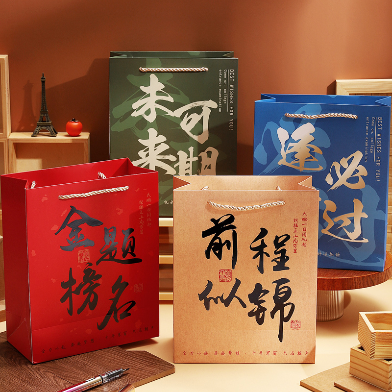 Chinese Style College Entrance Exam Cheering and Motivational Tote Bag Gift Bag, High School Entrance Exam Success Gift Box, Retro Empty Box
