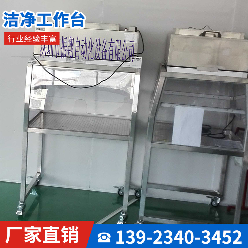 检验台 水平流工作台不锈钢超净工作台 无尘洁净水平流工作台定做