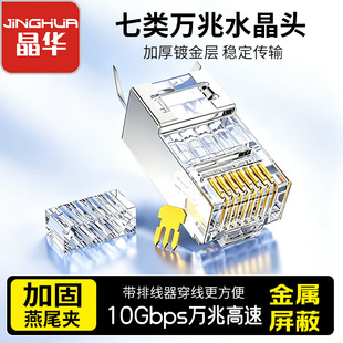 ���A ����f��ˮ���^RJ45�W���^CAT7僽�ˮ���^�ɼ�ʽ���ˮ���^