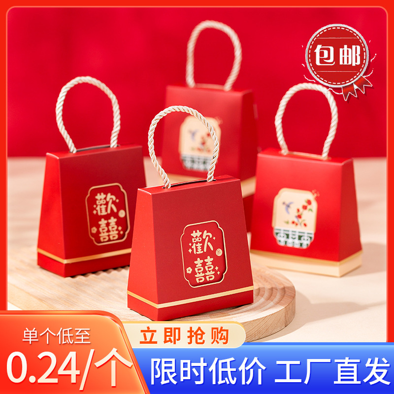 結婚喜糖箱中国式結婚式喜糖包装袋ins風お土産婚約お返し糖果箱|undefined