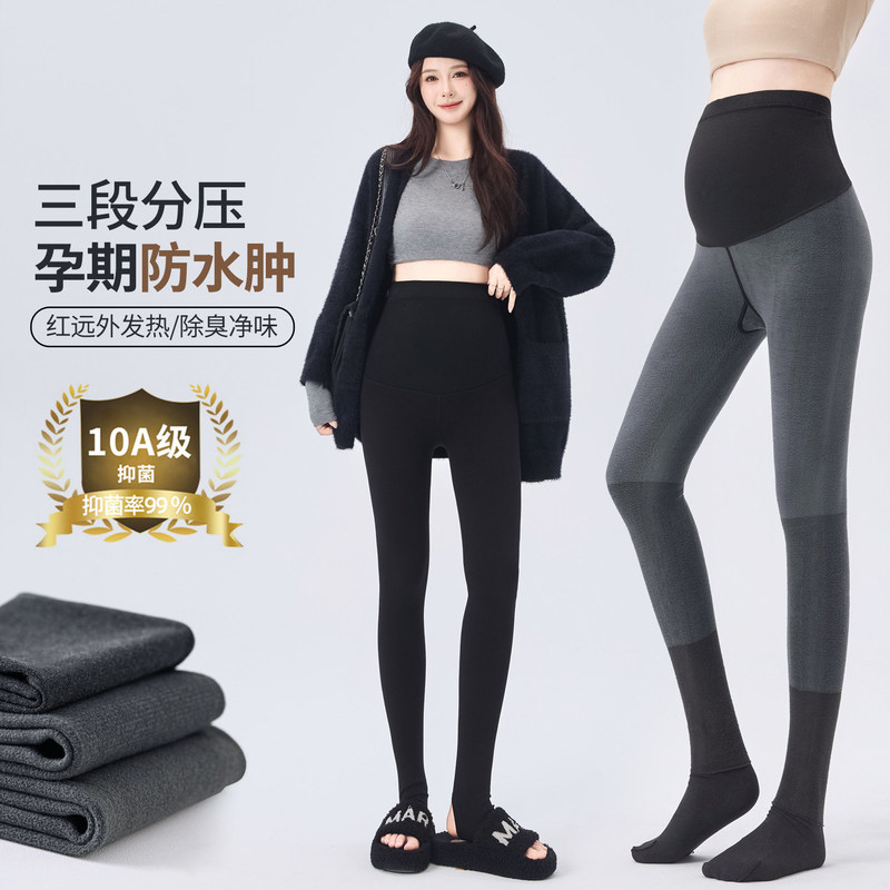 Maternity leggings, spring and autumn thin style, suitable for wearing outside, with footed design, autumn pants, autumn collection, 2026 new winter collection