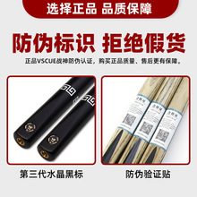 MS战神台球杆小头斯诺克黑八中头大头桌球杆手工杆岚绮E18