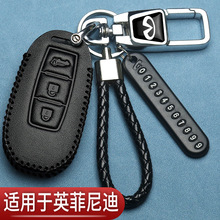 英菲尼迪QX50钥匙套Q50L专用Q70L改装Q60qx60后配fx35汽车遥控包
