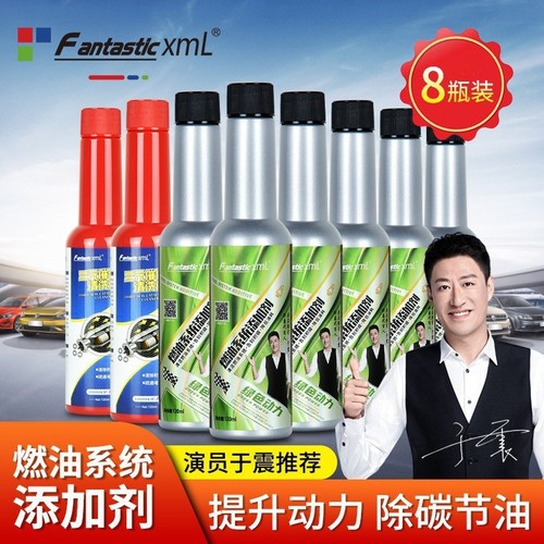 FantasticXml car fuel treasure removes carbon deposits, cleansing agent, fuel system additive, oil circuit to improve power