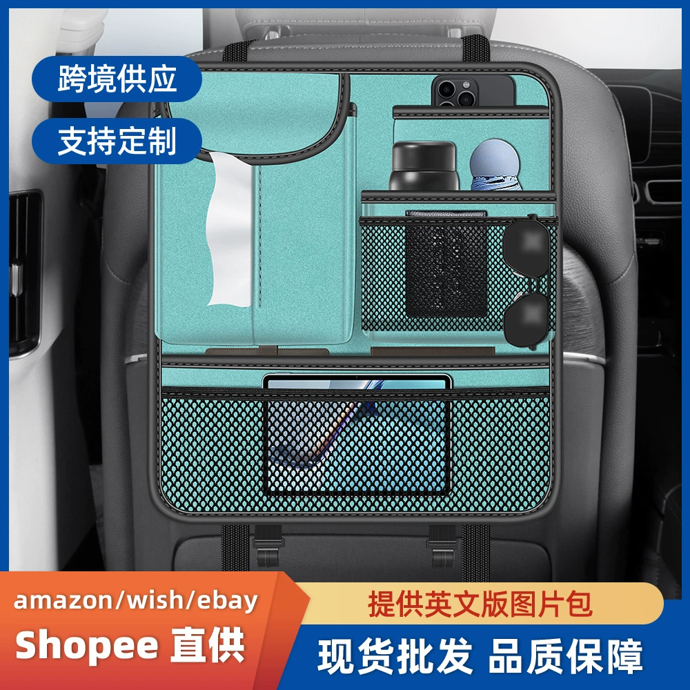 Трансграничная сумка для хранения спинки автокресла автомобильная коробка для салфеток многофункциональная сумка для хранения всякой всячины автомобильные принадлежности