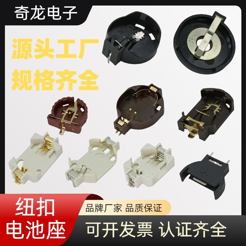 Battery Box Cr2032 Series Bs-7 Patch Gold-Plated 3V Button Battery Holder Button Battery Piece