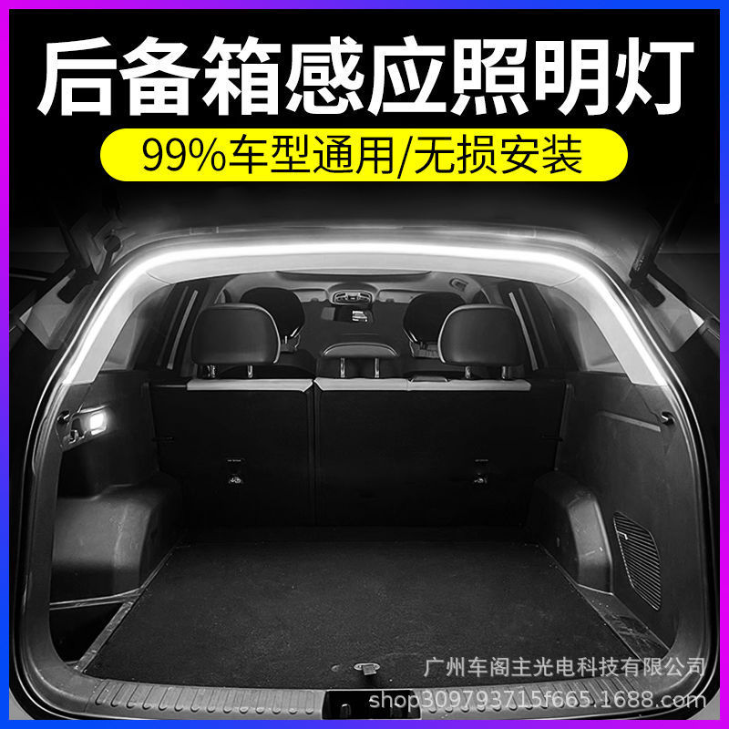 車のトランクの雰囲気 SUV トランク セダン照明自動感知 LED キャンプ照明ピンスタイル|undefined