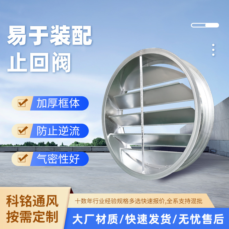 304不锈钢阀门止回阀手动调节阀消防管道通风换气止回阀