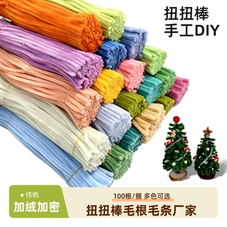 彩色毛根扭扭棒手工材料包DIY手工制作玩偶猫咪小狗材料包扭扭棒