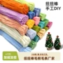 制作手工彩色小狗毛根