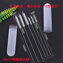 �羳304���P�20CM����ԇ��ˢ��ƿ�����坍ëˢ�������b5֧�b