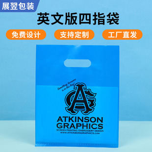 Four-Finger Flat Mouth Satchel Clothing Graphic Glasses Bag Gift Cosmetics Ct Baking Plastic Packaging Bag Printing Logo