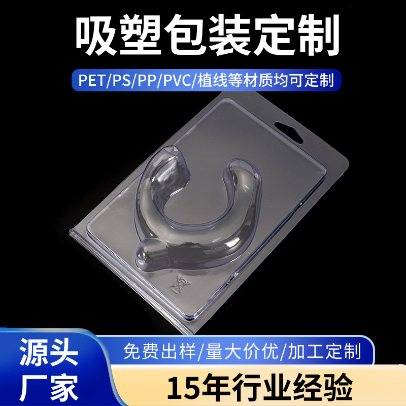 厂家定制吸塑包装pvc插卡pet吸塑包装盒供应情趣用品对折泡壳