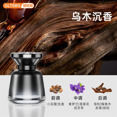 Car Perfume Aromatherapy Perfume High-End Car Interior - high-temperature-resistance-violetfloral-120mlfrench-fragrance-suitable-for-pregnant-women-and-infants-oriental-series-powerful-aldehyde-removal-and-odor-removallong-lasting-fragrance
