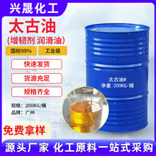 1KG����̫����Ƥ��B͸���ǻ������ͼ����黯������Һ���ӄ����l