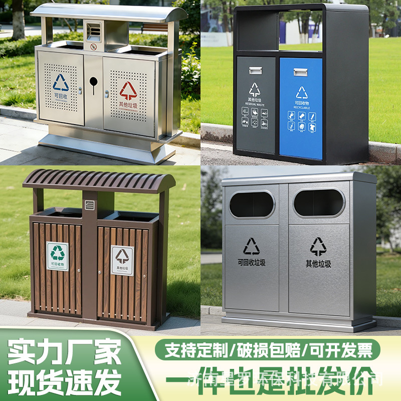 Outdoor trash bin, large stainless steel outdoor waste bin, park, street, municipal courtyard sanitation sorting trash bin