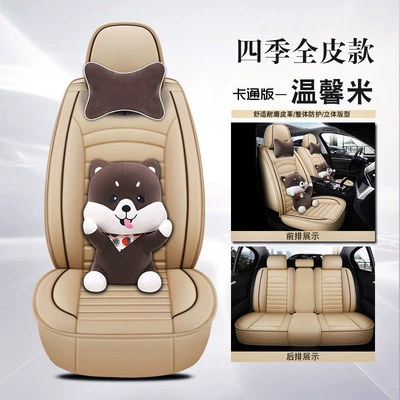 Seat cushion, seat cover Seat Cushion Hyundai Fista Pure - four-seasons-full-leather-style-cartoon-version-warm-rice