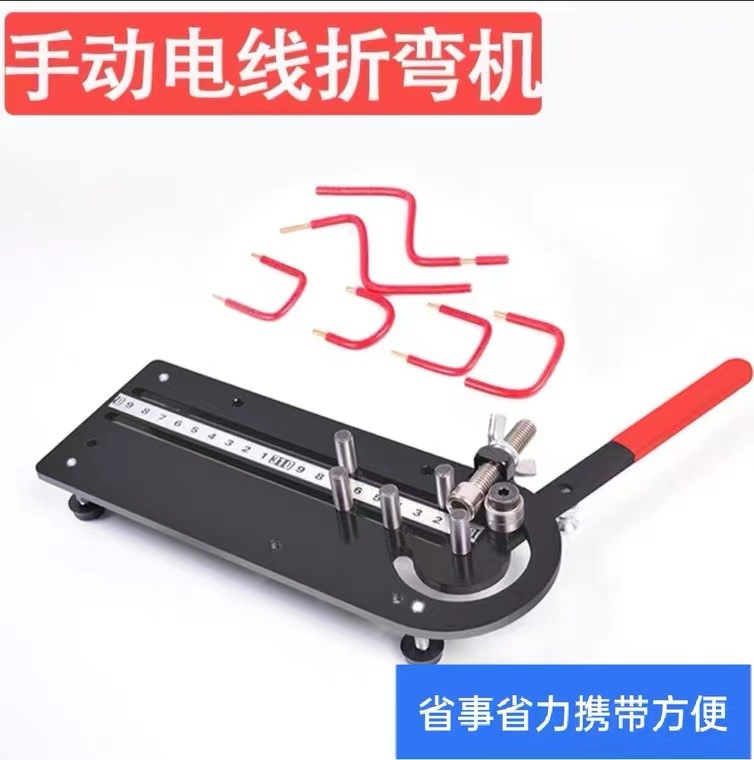 手动电线折弯机线束弯线器第三代加强版铁丝丝线材折弯工具设备