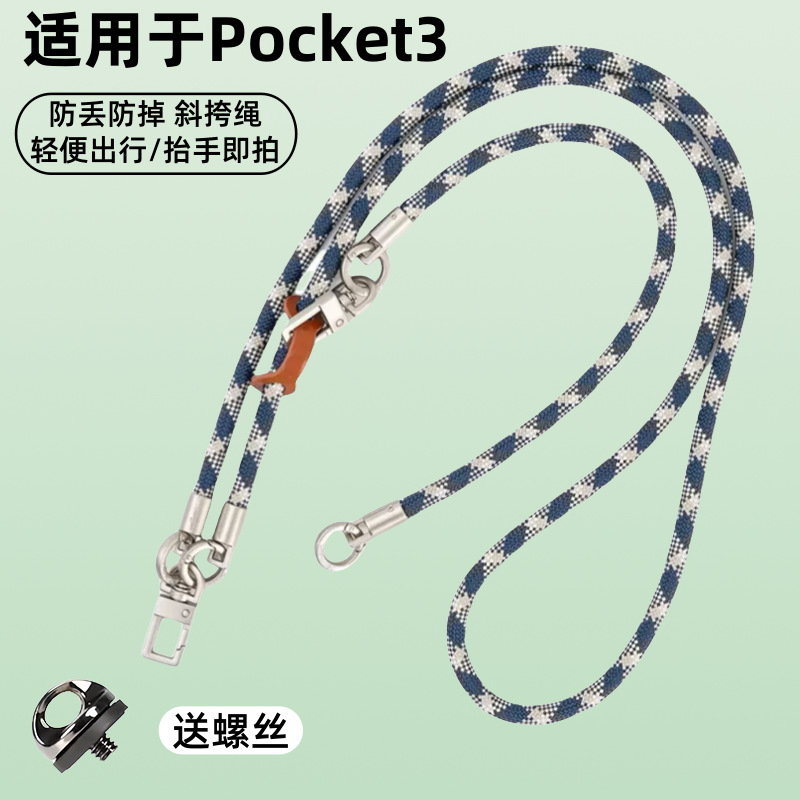 Suitable for Dji Dji Pocket3 Lanyard Mobile Phone Lanyard Anti-Lost and Anti-Fall Hanging Neck Rope Slight Camera Lanyard