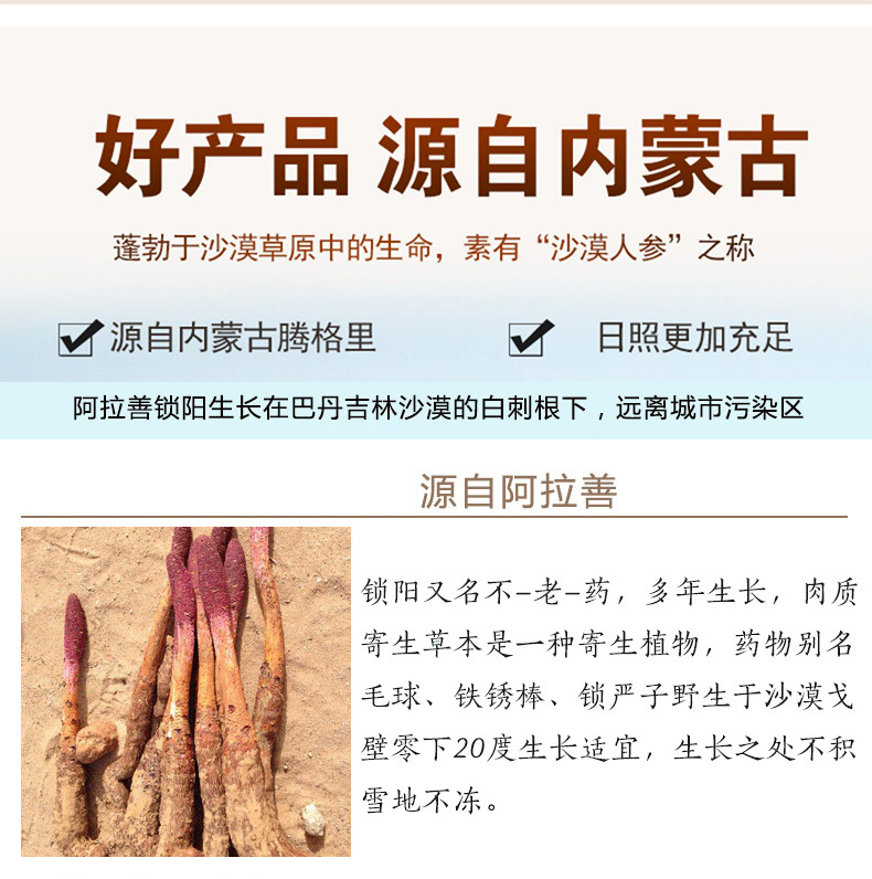 Cynomorium Songaricum Slices Suo Yang 500g Dried Herb for Tea Wine and Cooking quality and texture
