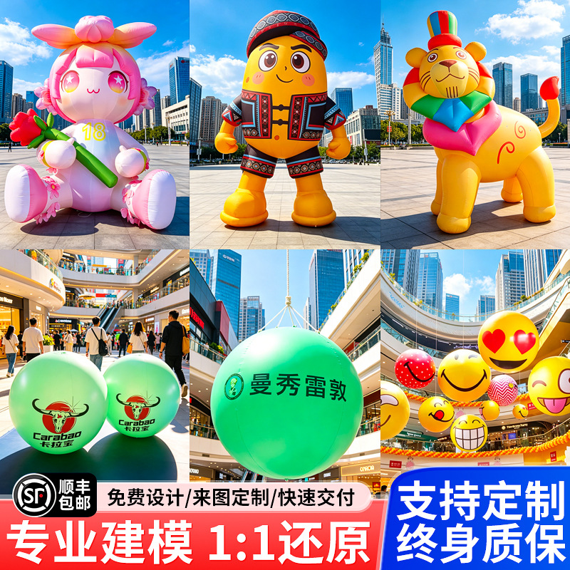 充气卡通吉祥物气模玩偶大型公仔模型商场美陈动物造型玩偶定 制