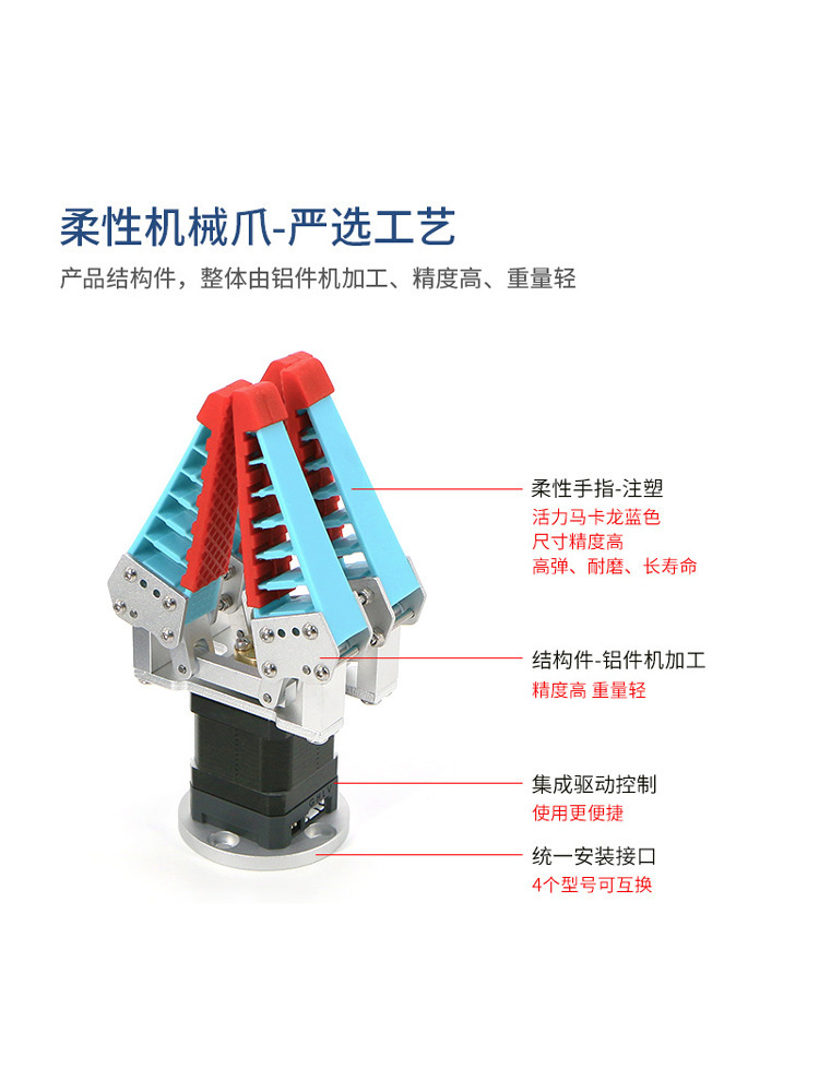 柔性机械爪仿生柔性机械手指手爪软体自适应气动电动柔性夹爪夹具