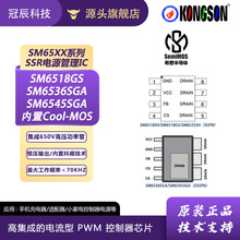 ϣ�����ߵ�ԴоƬCoolMOS��ѹ��SM6518GS��SM6536SGA��SM6545SGA