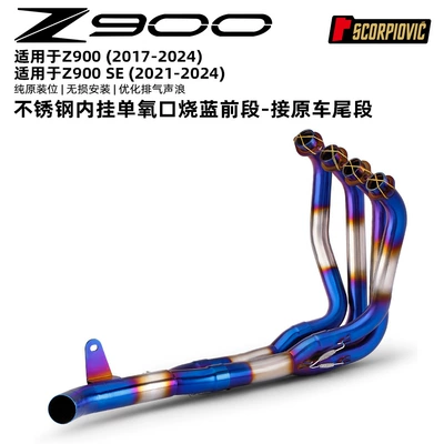for Motorcycle Z900Se Modification, Connects to – Motorcycle exhaust pipe - z900-internal-single-oxygen-port-burned-blue-front-section-connected-to-the-original-car-exhaust