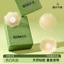 胸贴防走光硅胶乳贴婚纱用无痕吊带夏季薄款隐形防凸点提拉胸贴